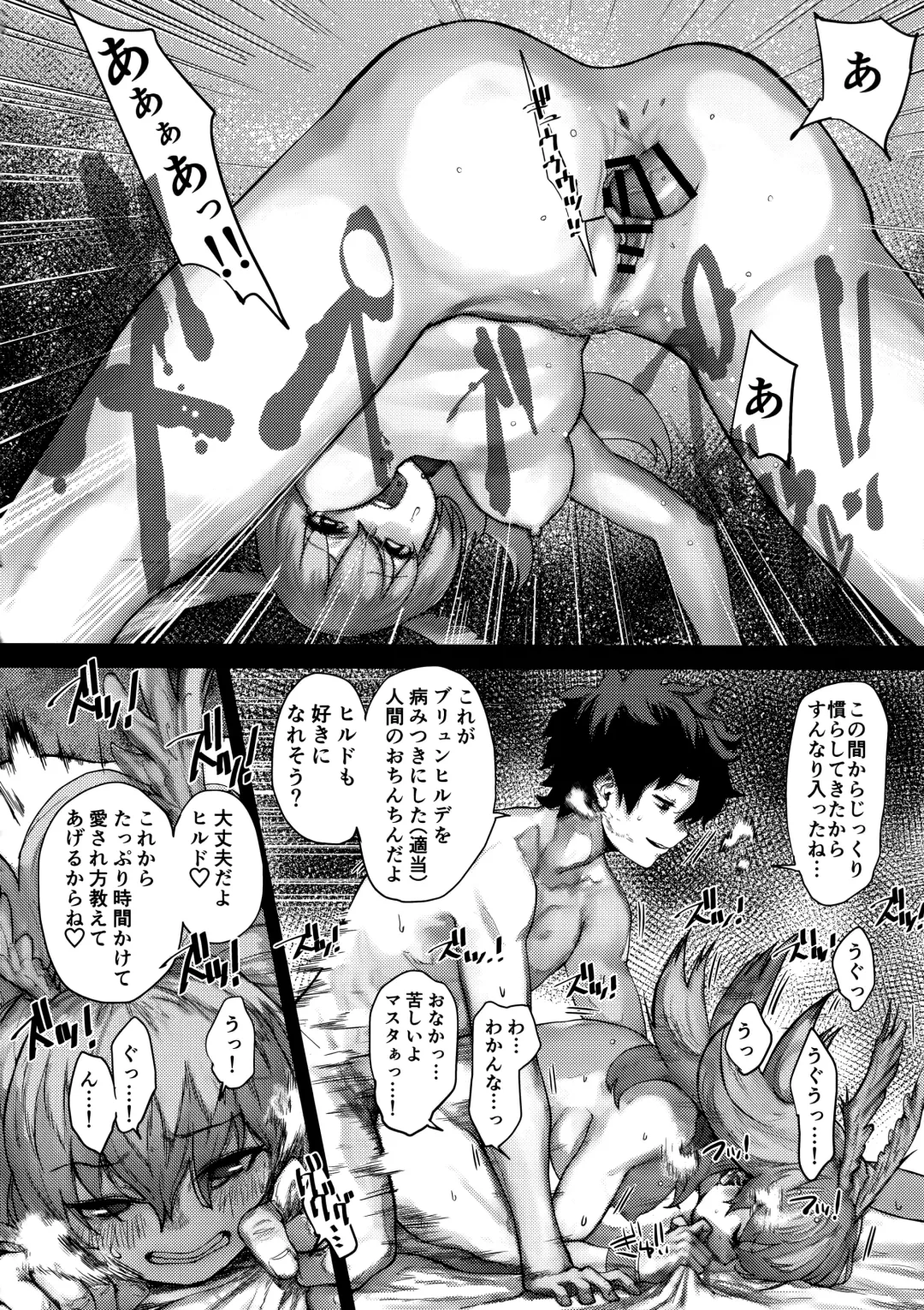 [Nimuno] Reiki Ijiri Fhentai - Page 15