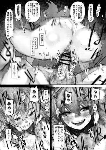 [Nimuno] Reiki Ijiri Fhentai - Page 18