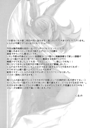 [Nimuno] Reiki Ijiri Fhentai - Page 24