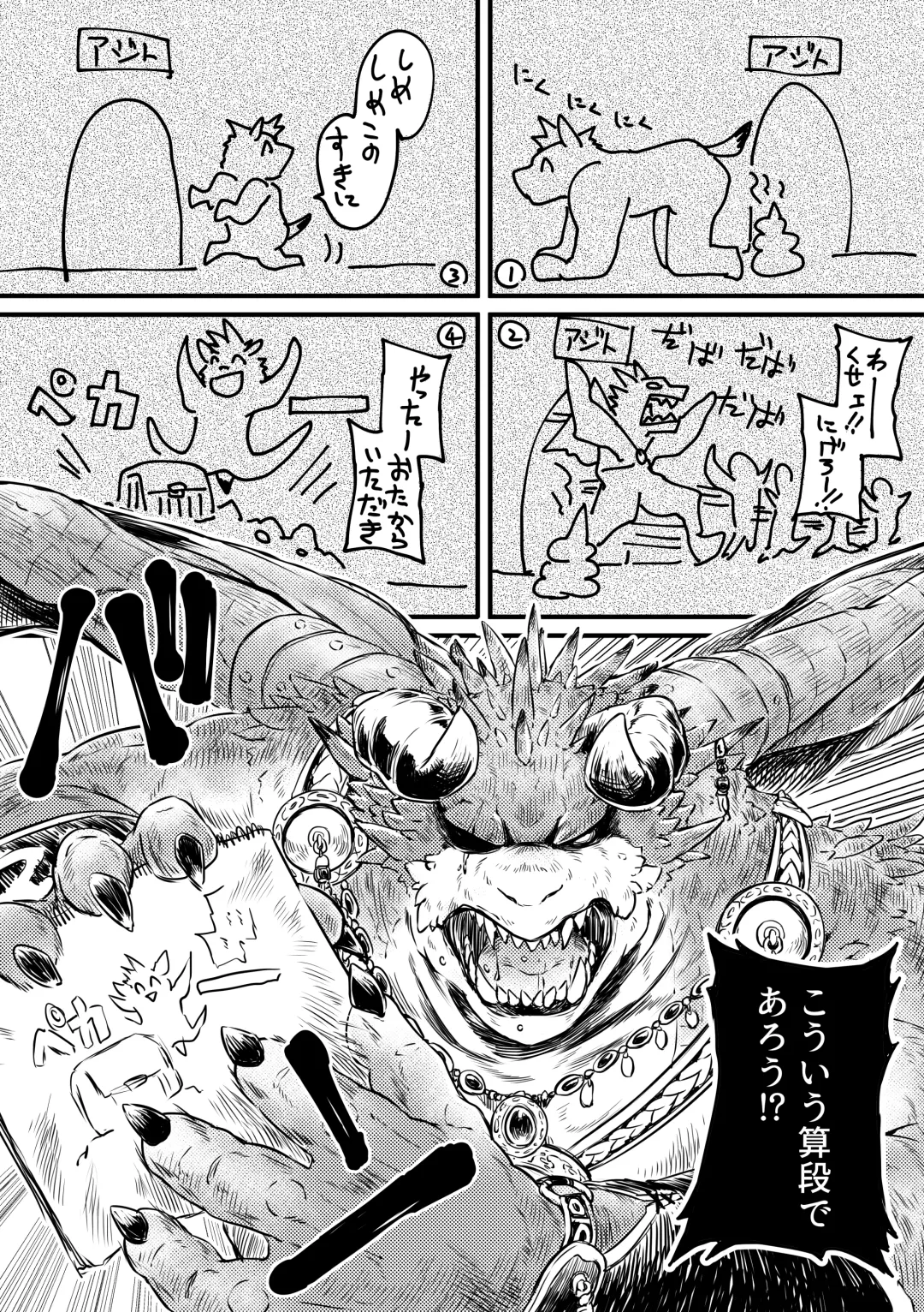 [Kishiguma Toragorou] BANDIT x DRAGON Fhentai - Page 12