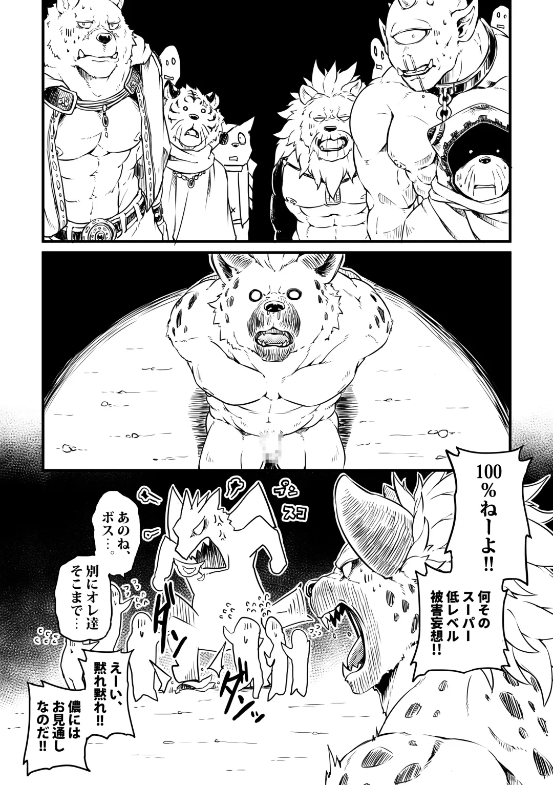 [Kishiguma Toragorou] BANDIT x DRAGON Fhentai - Page 13