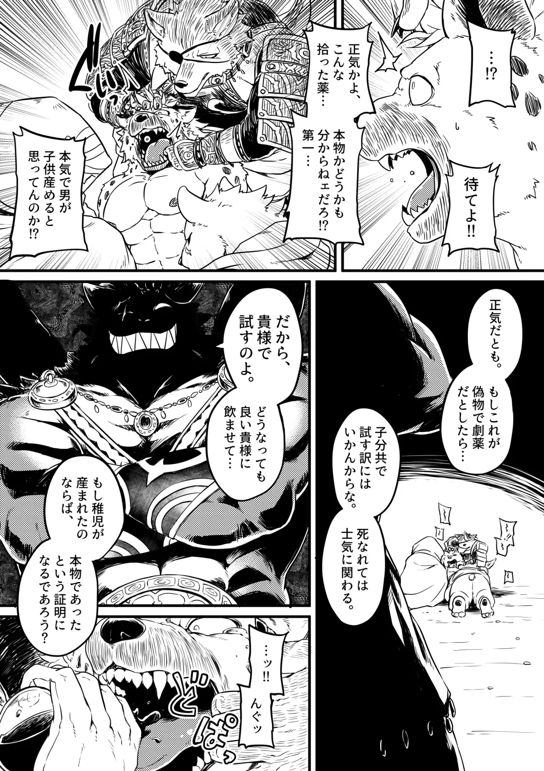 [Kishiguma Toragorou] BANDIT x DRAGON Fhentai - Page 17