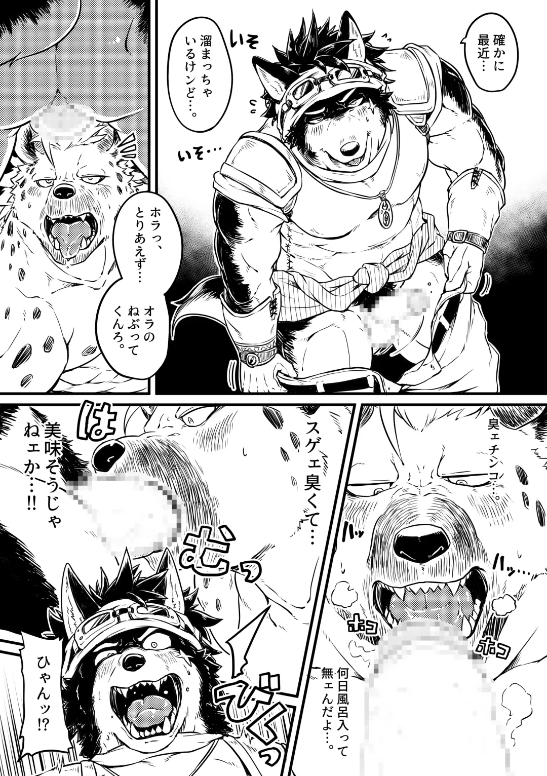 [Kishiguma Toragorou] BANDIT x DRAGON Fhentai - Page 21