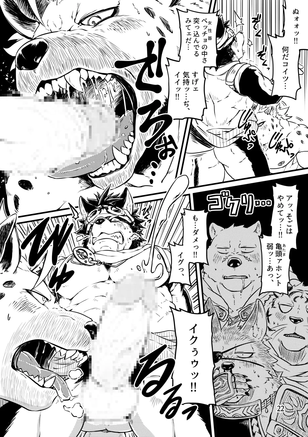 [Kishiguma Toragorou] BANDIT x DRAGON Fhentai - Page 22
