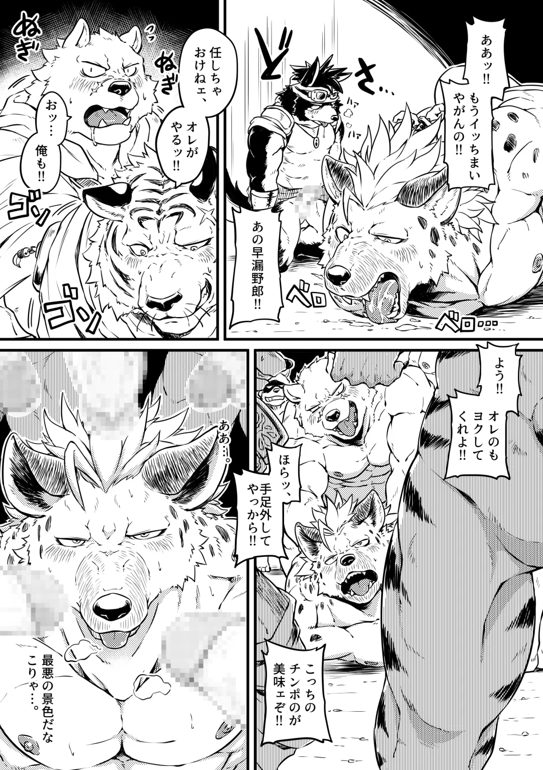 [Kishiguma Toragorou] BANDIT x DRAGON Fhentai - Page 23