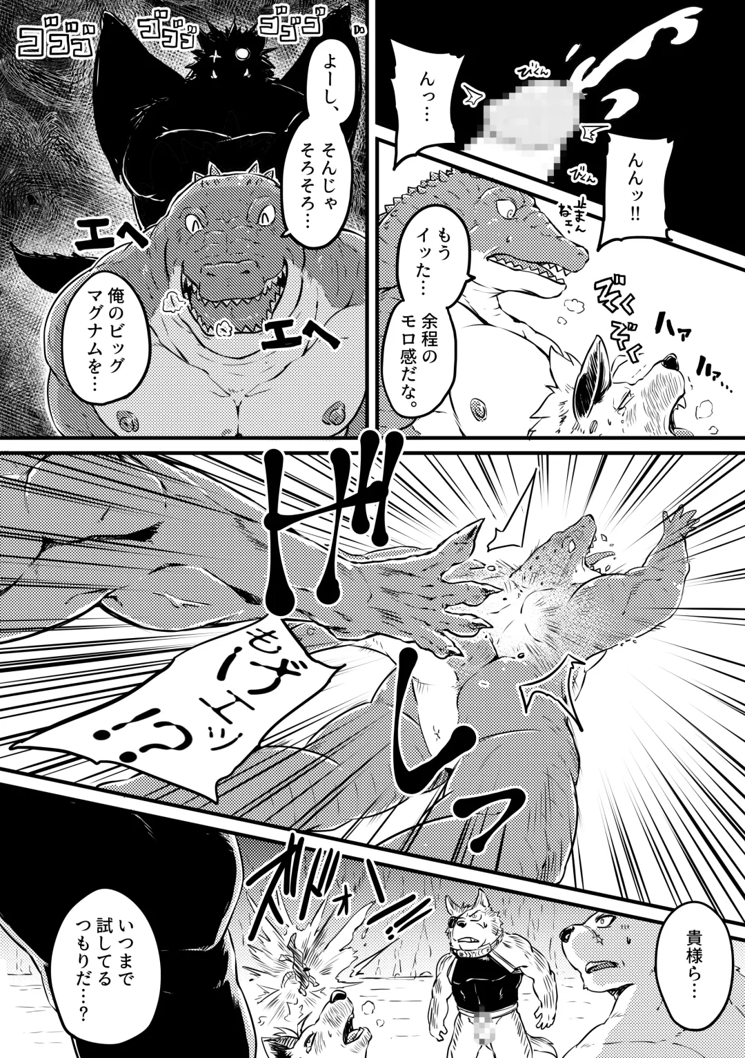 [Kishiguma Toragorou] BANDIT x DRAGON Fhentai - Page 26