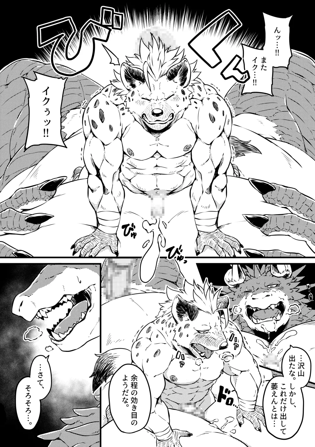 [Kishiguma Toragorou] BANDIT x DRAGON Fhentai - Page 30