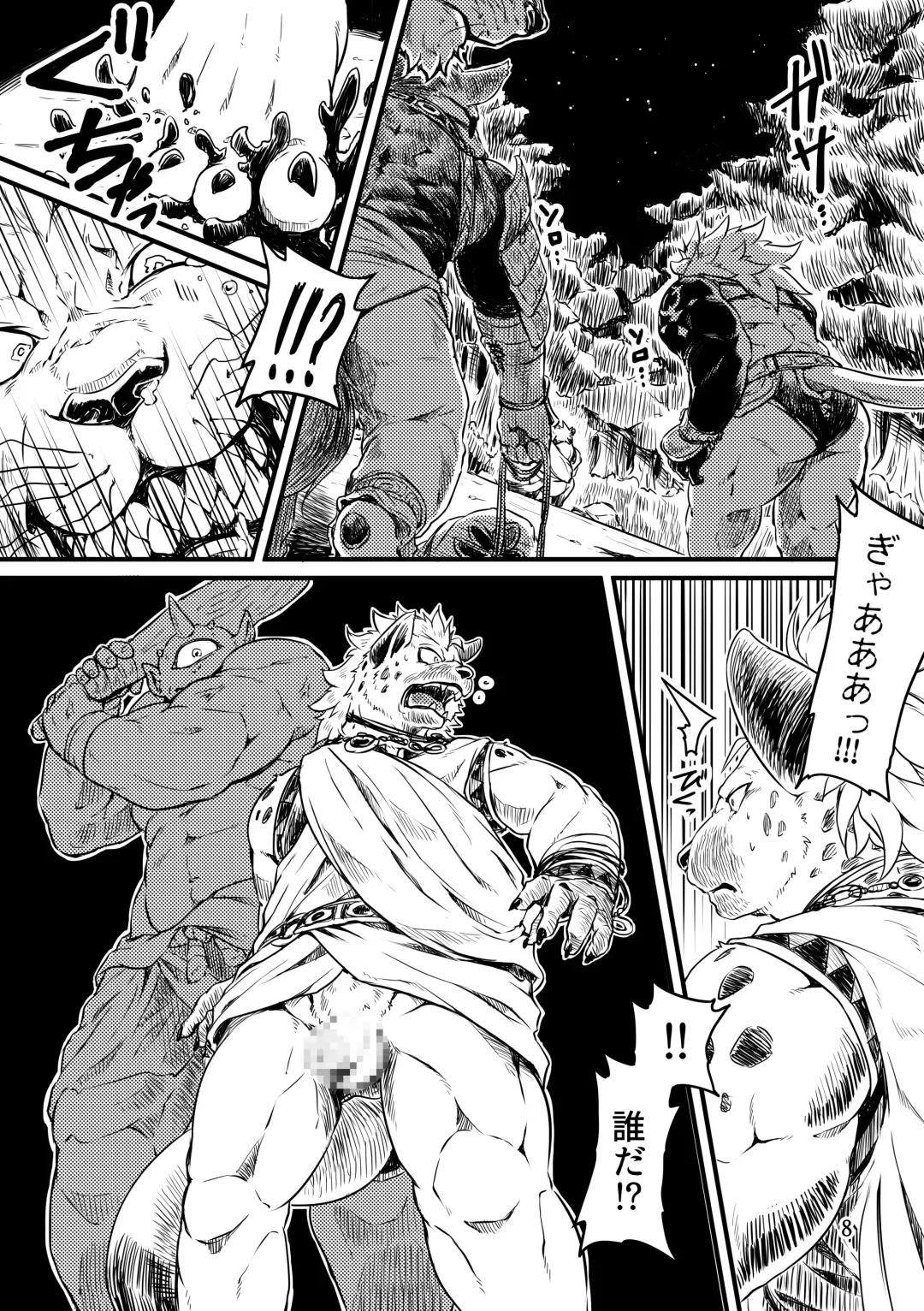 [Kishiguma Toragorou] BANDIT x DRAGON Fhentai - Page 8