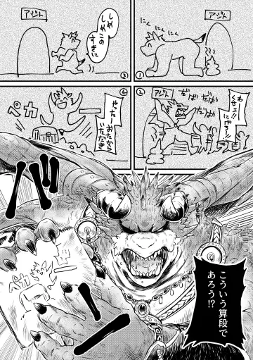 [Kishiguma Toragorou] BANDIT x DRAGON Fhentai - Page 12