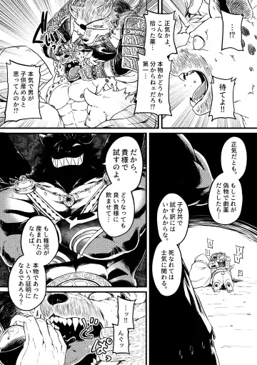 [Kishiguma Toragorou] BANDIT x DRAGON Fhentai - Page 17