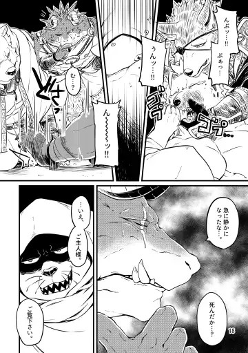 [Kishiguma Toragorou] BANDIT x DRAGON Fhentai - Page 18