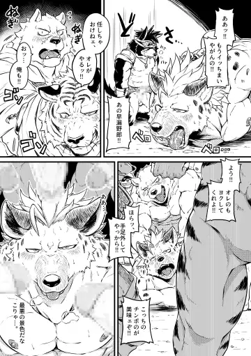 [Kishiguma Toragorou] BANDIT x DRAGON Fhentai - Page 23