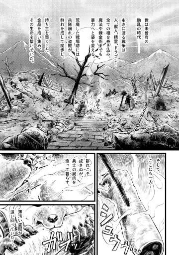 [Kishiguma Toragorou] BANDIT x DRAGON Fhentai - Page 3