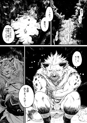 [Kishiguma Toragorou] BANDIT x DRAGON Fhentai - Page 7