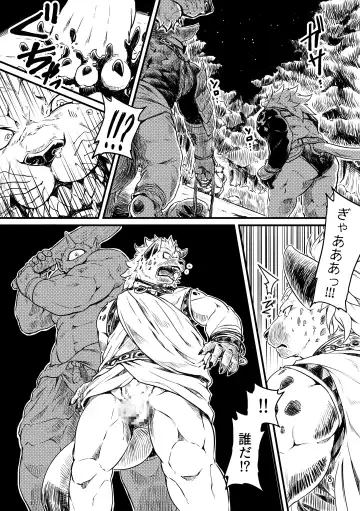 [Kishiguma Toragorou] BANDIT x DRAGON Fhentai - Page 8