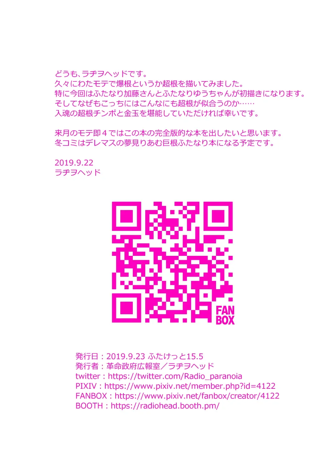 [Radiohead] Watamote Choukon Illust Bon - Penisest Fhentai - Page 12