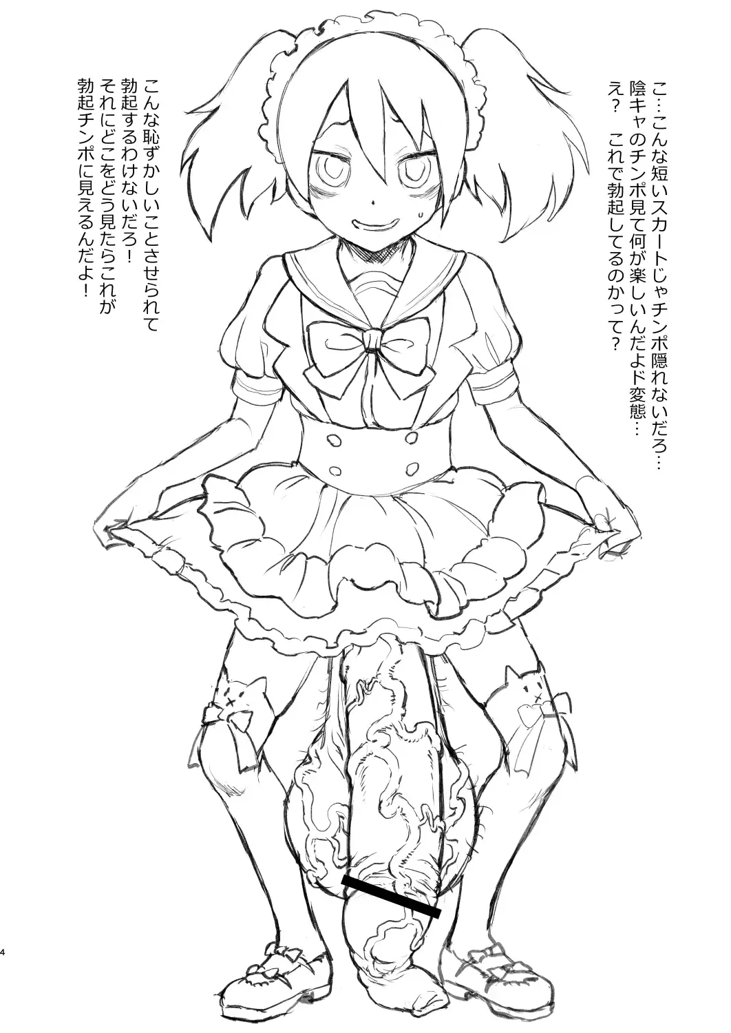 [Radiohead] Watamote Choukon Illust Bon - Penisest Fhentai - Page 4