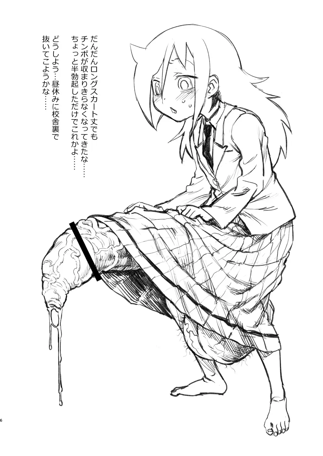 [Radiohead] Watamote Choukon Illust Bon - Penisest Fhentai - Page 6