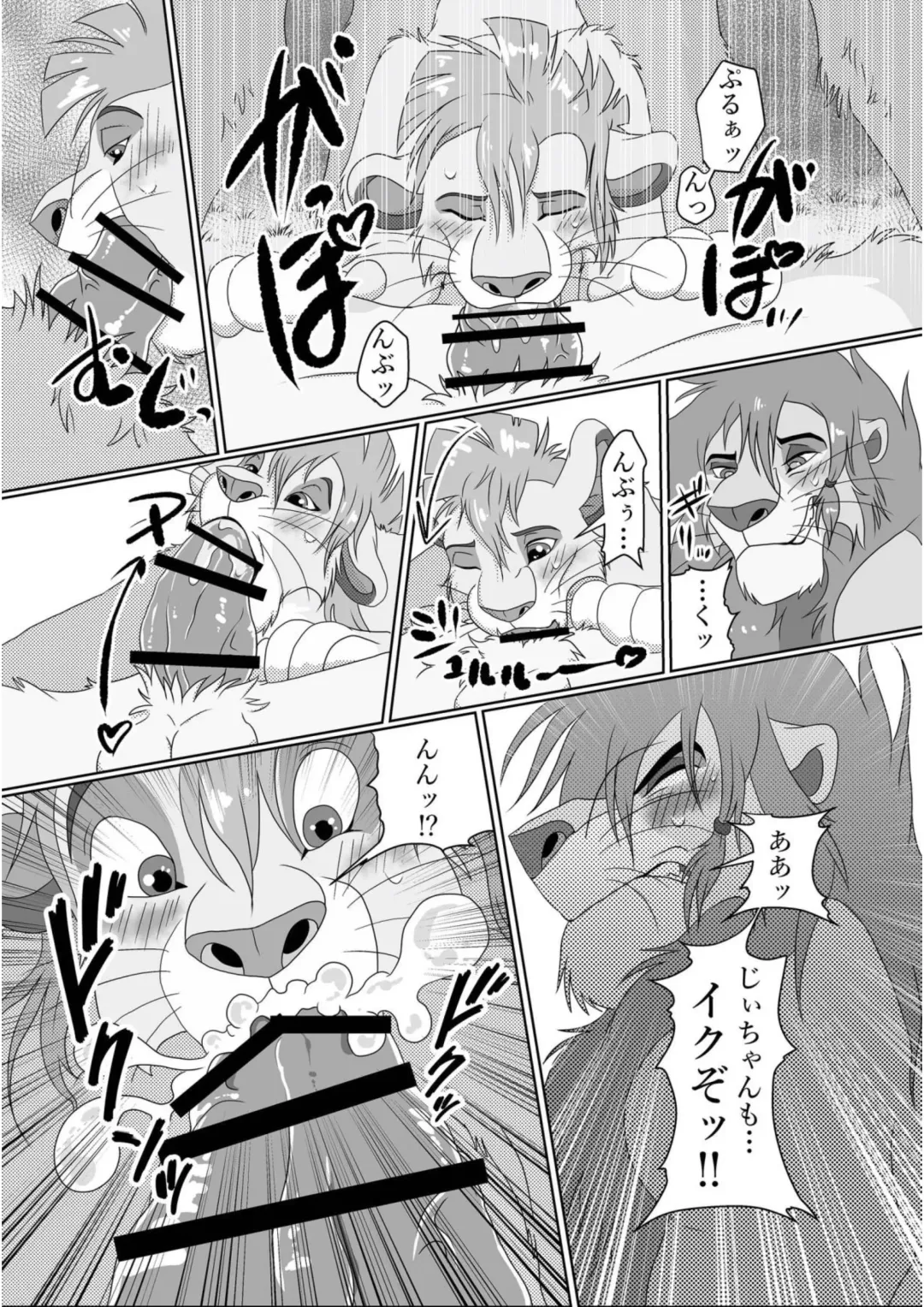 [Sasamaru] Jiji to Issho!? Fhentai - Page 18