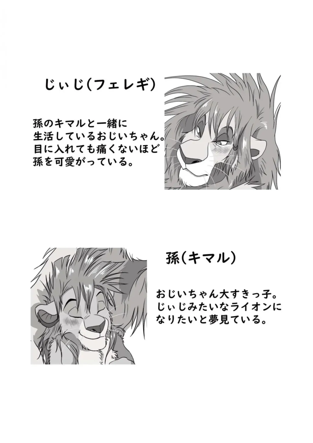 [Sasamaru] Jiji to Issho!? Fhentai - Page 3