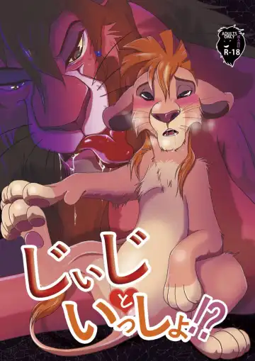 [Sasamaru] Jiji to Issho!? - Fhentai