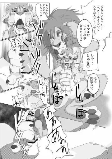 [Sasamaru] Jiji to Issho!? Fhentai - Page 13