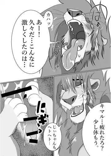 [Sasamaru] Jiji to Issho!? Fhentai - Page 25