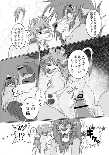 [Sasamaru] Jiji to Issho!? Fhentai - Page 27