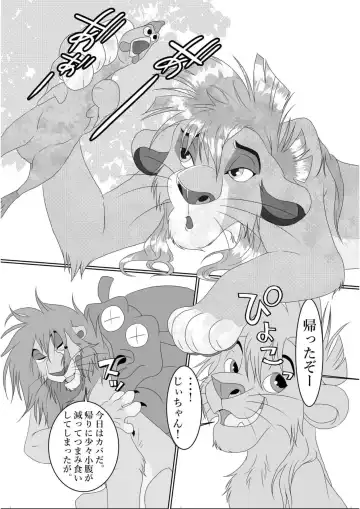 [Sasamaru] Jiji to Issho!? Fhentai - Page 4