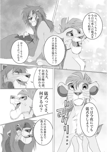 [Sasamaru] Jiji to Issho!? Fhentai - Page 5