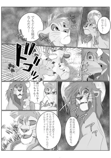 [Sasamaru] Jiji to Issho!? Fhentai - Page 7