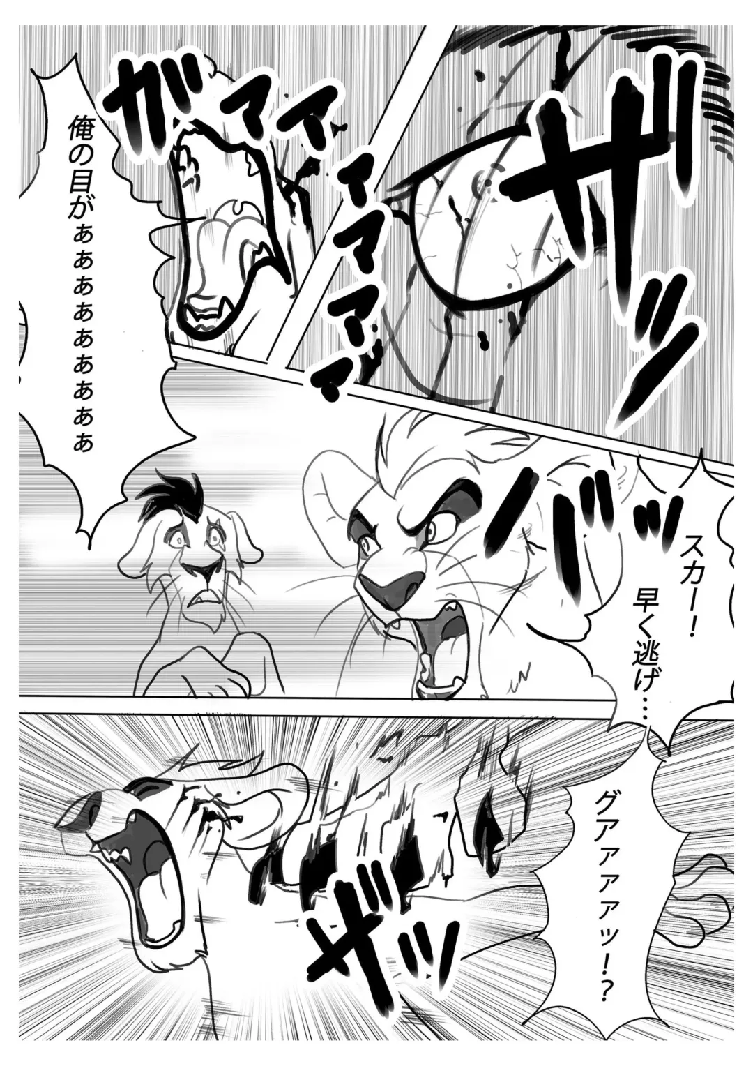 [Sasamaru] How to Love the Lion Fhentai - Page 10