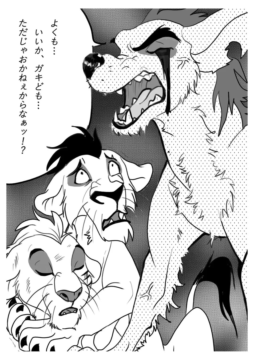 [Sasamaru] How to Love the Lion Fhentai - Page 11