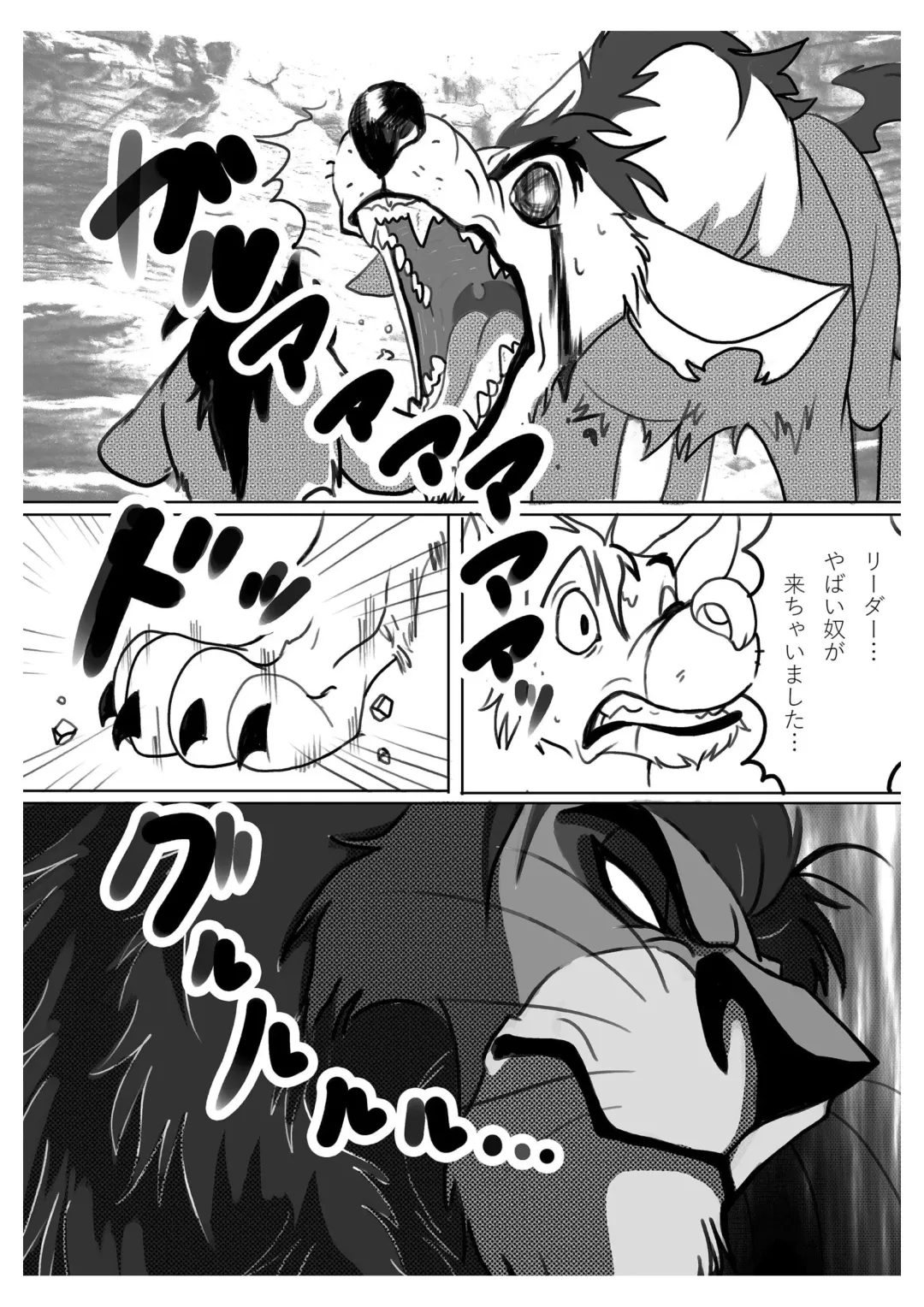 [Sasamaru] How to Love the Lion Fhentai - Page 12