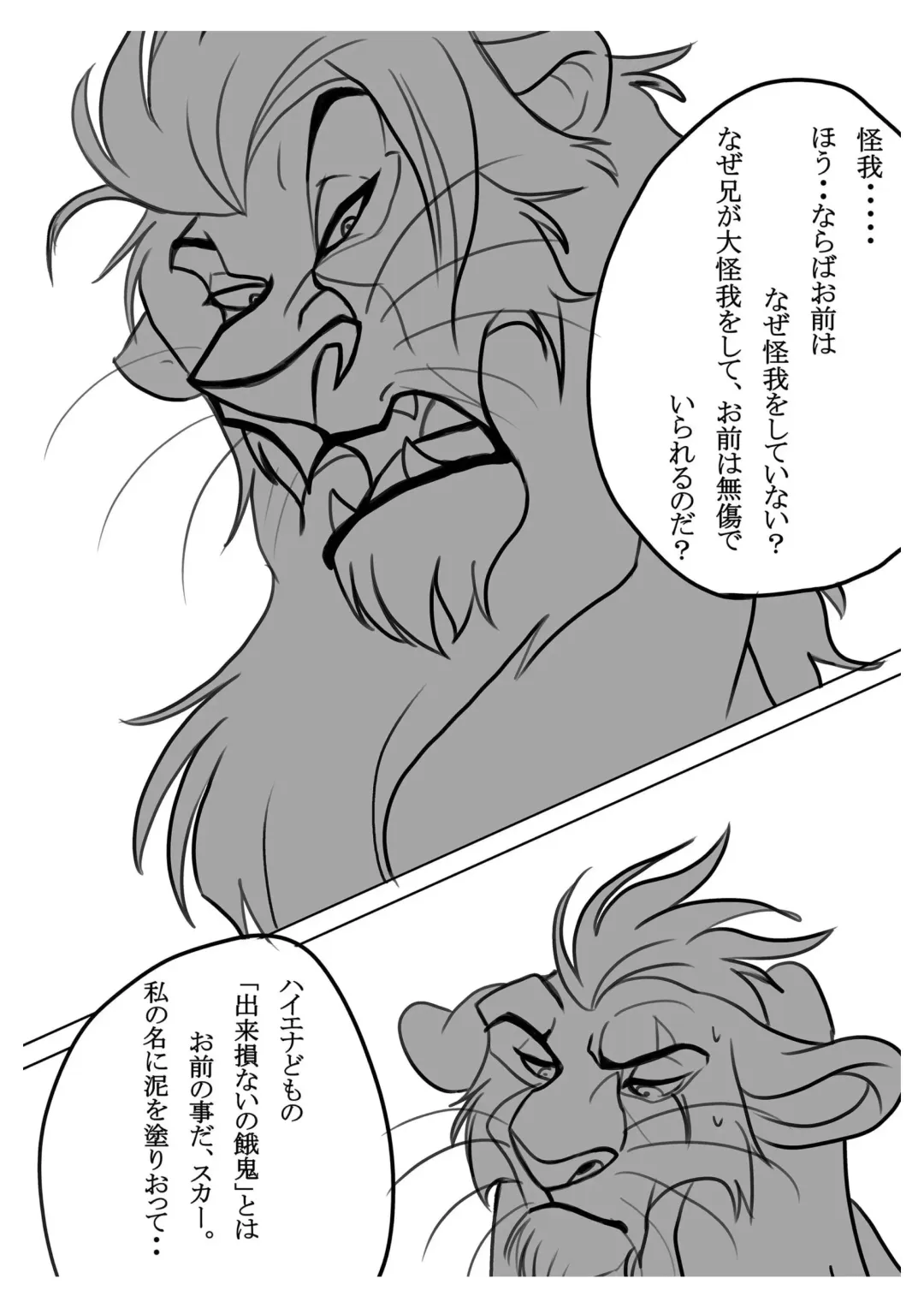 [Sasamaru] How to Love the Lion Fhentai - Page 16