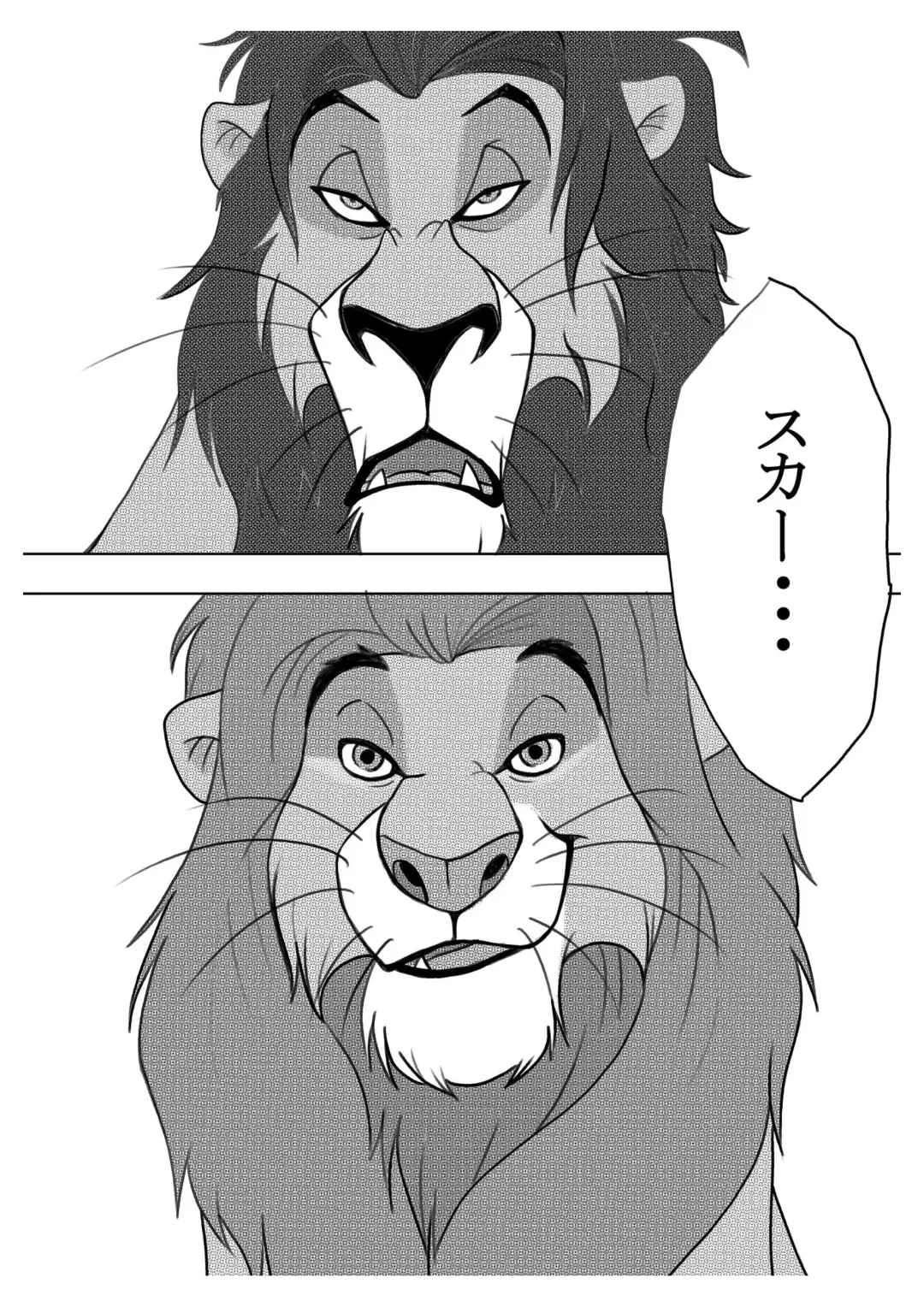 [Sasamaru] How to Love the Lion Fhentai - Page 19