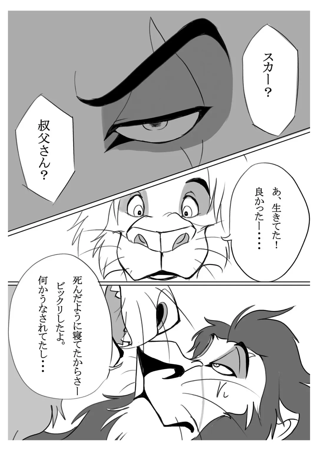 [Sasamaru] How to Love the Lion Fhentai - Page 21