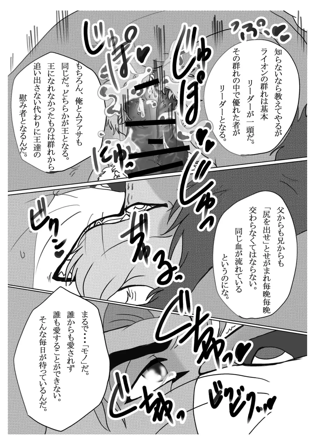 [Sasamaru] How to Love the Lion Fhentai - Page 29