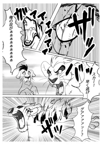 [Sasamaru] How to Love the Lion Fhentai - Page 10