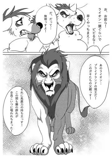 [Sasamaru] How to Love the Lion Fhentai - Page 13