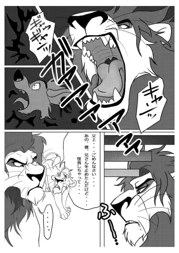 [Sasamaru] How to Love the Lion Fhentai - Page 15