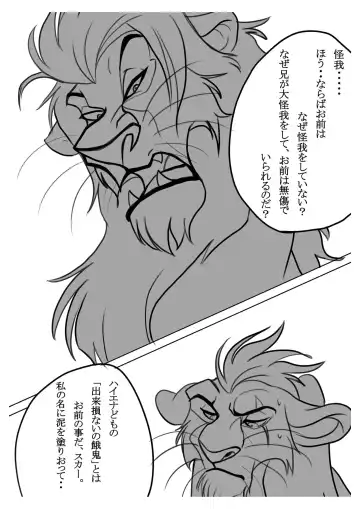 [Sasamaru] How to Love the Lion Fhentai - Page 16