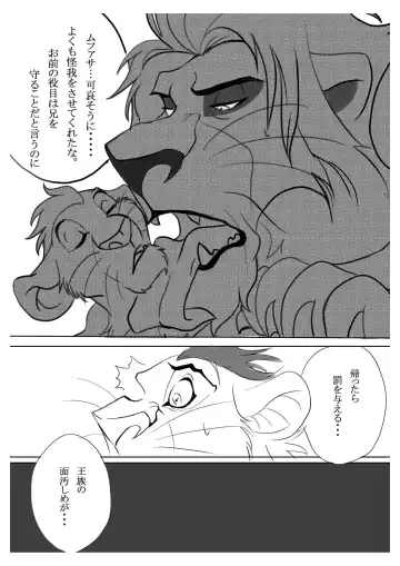 [Sasamaru] How to Love the Lion Fhentai - Page 17