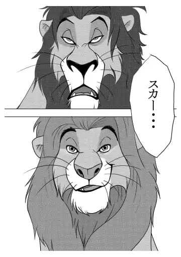 [Sasamaru] How to Love the Lion Fhentai - Page 19