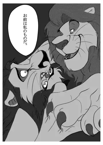 [Sasamaru] How to Love the Lion Fhentai - Page 20