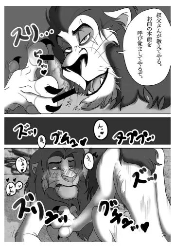 [Sasamaru] How to Love the Lion Fhentai - Page 27