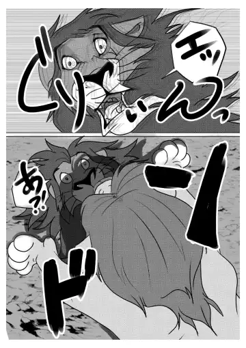 [Sasamaru] How to Love the Lion Fhentai - Page 31