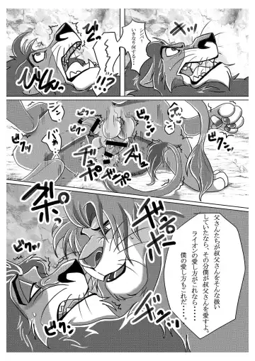 [Sasamaru] How to Love the Lion Fhentai - Page 32