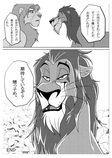 [Sasamaru] How to Love the Lion Fhentai - Page 36