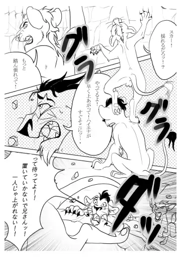 [Sasamaru] How to Love the Lion Fhentai - Page 7